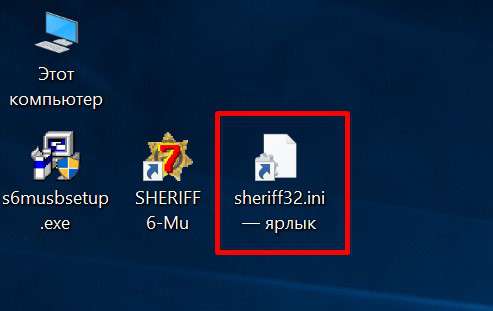 sheriff шериф шеріф програма полиграф скачать
