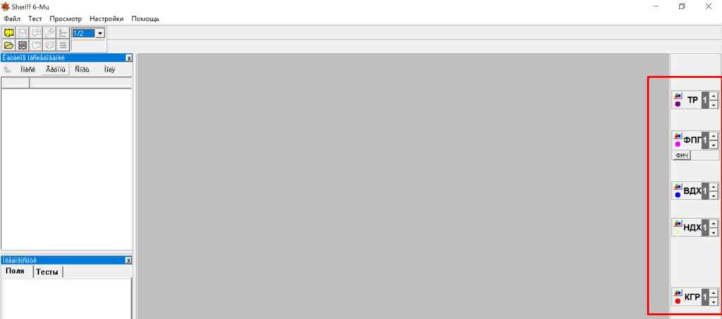 sheriff шериф шеріф програма полиграф скачать