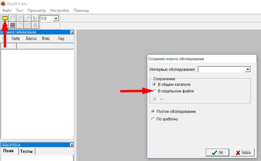 настройка програми шериф sheriff как добавить канал микрофона мікрофона sheriff polygraph поліграф полиграф