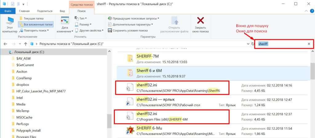 настройка програми шериф sheriff как добавить канал микрофона мікрофона sheriff polygraph поліграф полиграф
