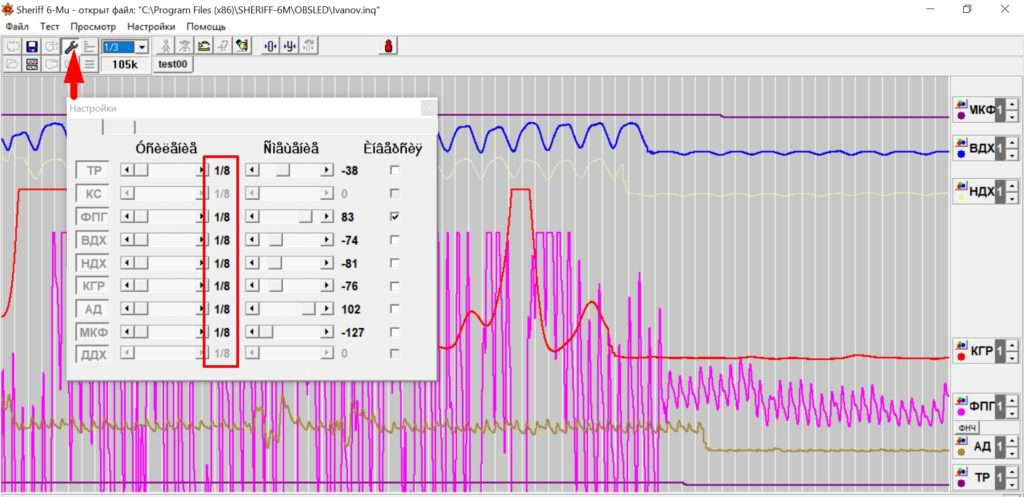 настройка програми шериф sheriff как добавить канал микрофона мікрофона sheriff polygraph поліграф полиграф