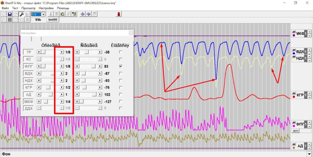 настройка програми шериф sheriff как добавить канал микрофона мікрофона sheriff polygraph поліграф полиграф