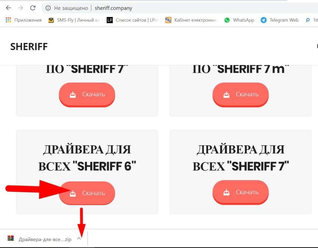 sheriff шериф шеріф програма полиграф скачать