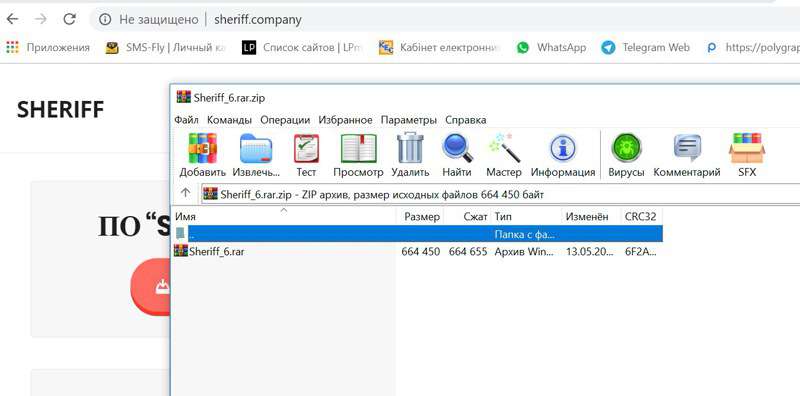 sheriff шериф шеріф програма полиграф скачать