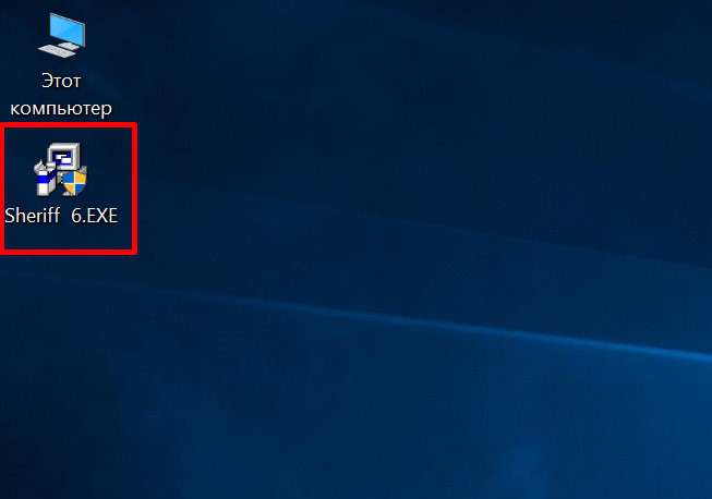 sheriff шериф шеріф програма полиграф скачать