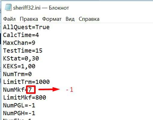 sheriff шериф шеріф програма полиграф скачать