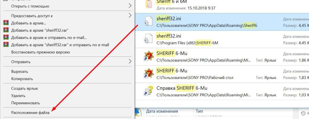 sheriff шериф шеріф програма полиграф скачать