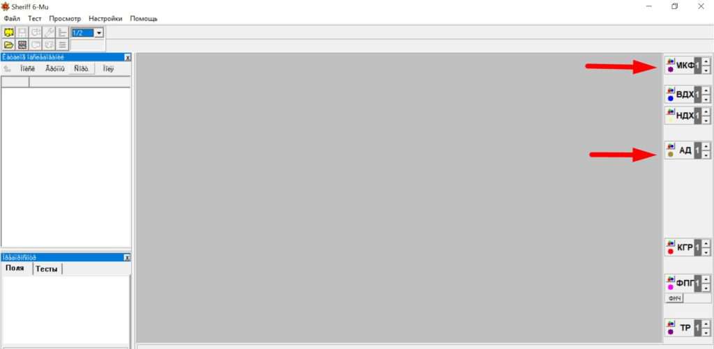 sheriff шериф шеріф програма полиграф скачать