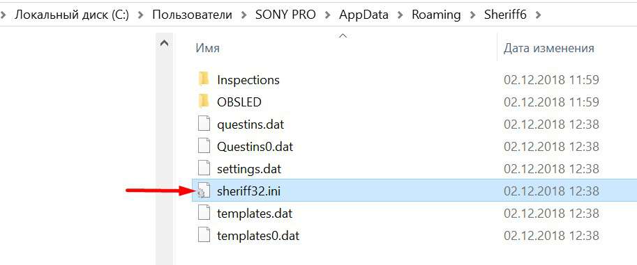 sheriff шериф шеріф програма полиграф скачать