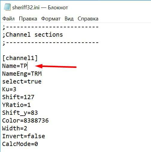 sheriff шериф шеріф програма полиграф скачать