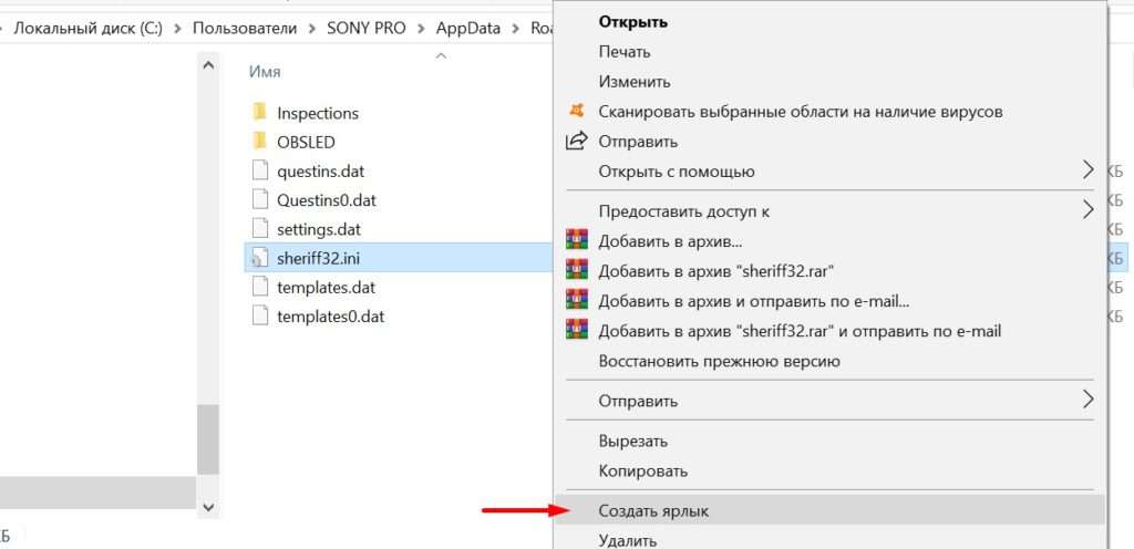 sheriff шериф шеріф програма полиграф скачать