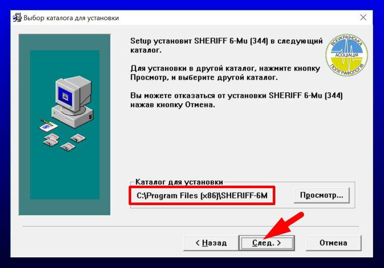 sheriff шериф шеріф програма полиграф скачать