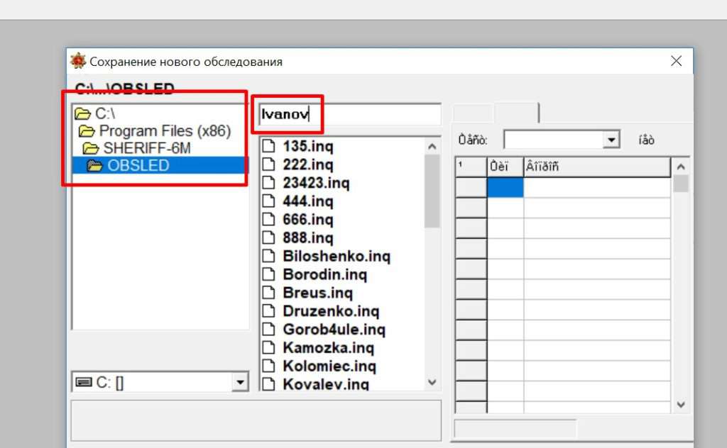 настройка програми шериф sheriff как добавить канал микрофона мікрофона sheriff polygraph поліграф полиграф
