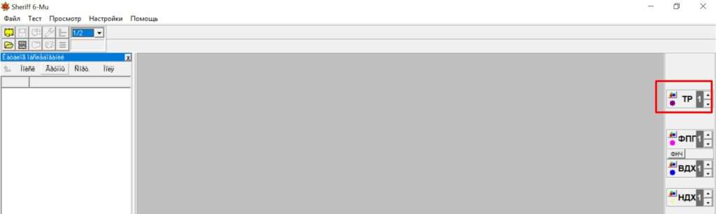 sheriff шериф шеріф програма полиграф скачать