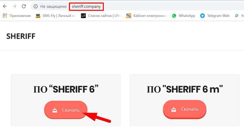 sheriff шериф шеріф програма полиграф скачать