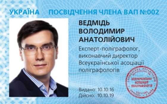 удостоверение вап