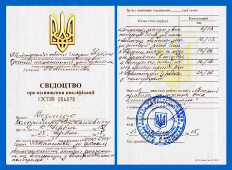 дипло свідоцтво поліграфолог полиграфолог обучение навчання курси курсы