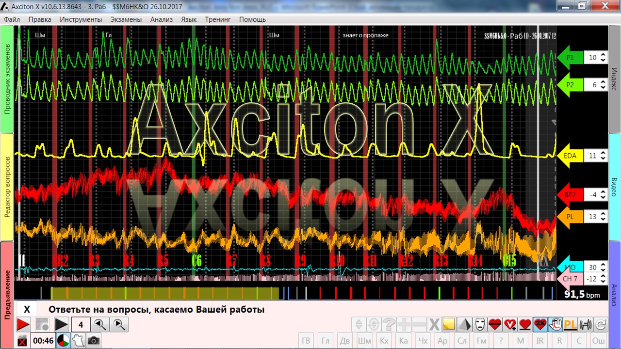 ПРОГРАММНОЕ ОБЕСПЕЧЕНИЕ AXCITON – ИНСТРУКЦИЯ ПОЛЬЗОВАТЕЛЯ
