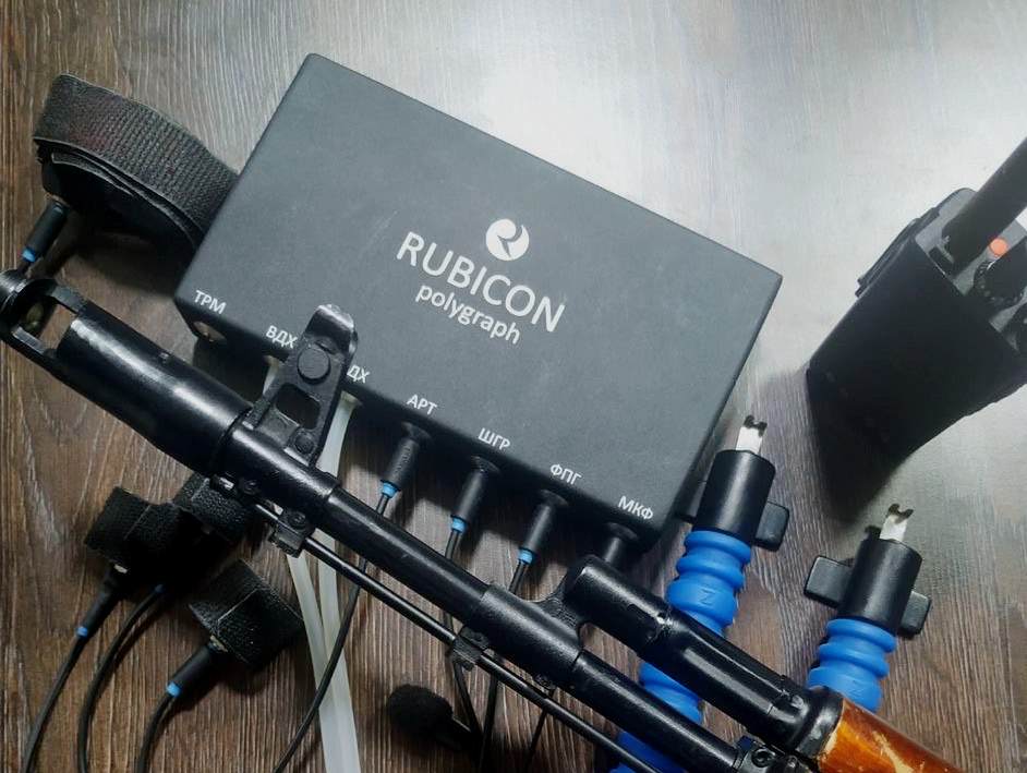 ПОЛІГРАФ І ВІЙНА