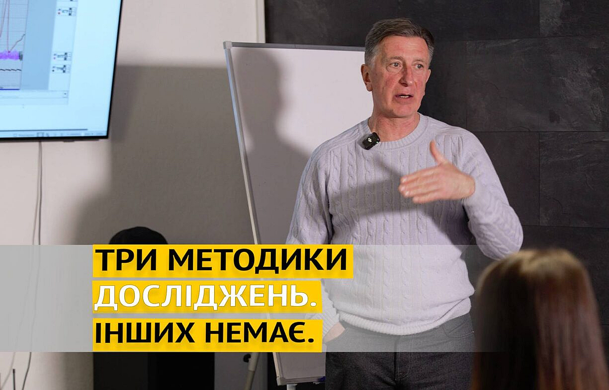 Почесний Президент НАПУ Дубровський О.Є. розповідає про ТРИ МЕТОДИКИ, якими користуються поліграфологи...