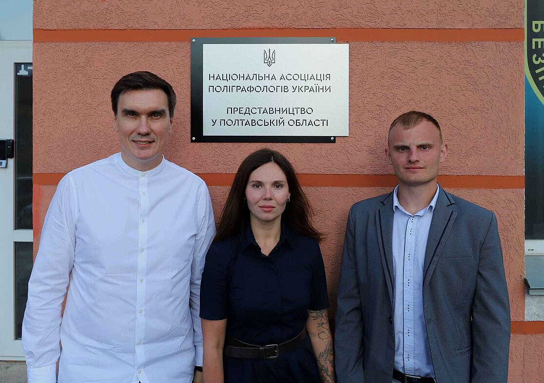 Національна асоціація поліграфологів України відкрила Представництво у Полтавській області