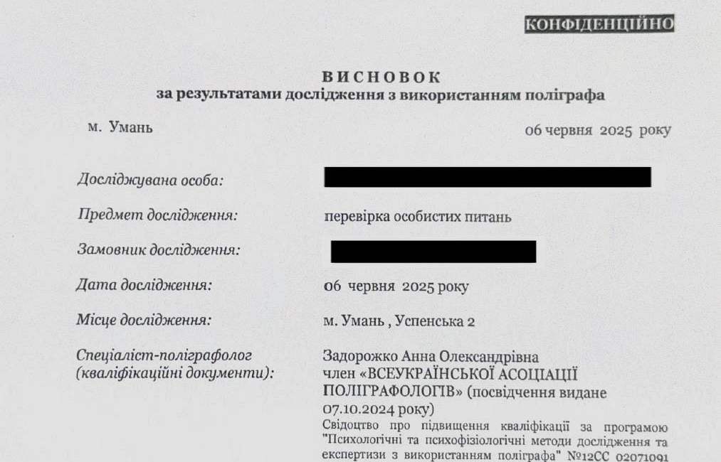 У ВАП поліграф перетворюється на професійну профанацію: аналіз «висновку» поліграфолога