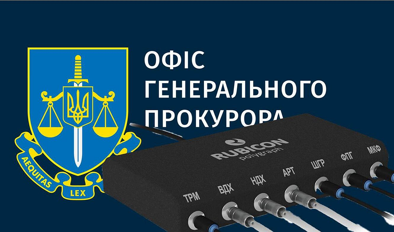 НАПУ передала два комплекти поліграфів RUBICON до Офісу Генерального прокурора України