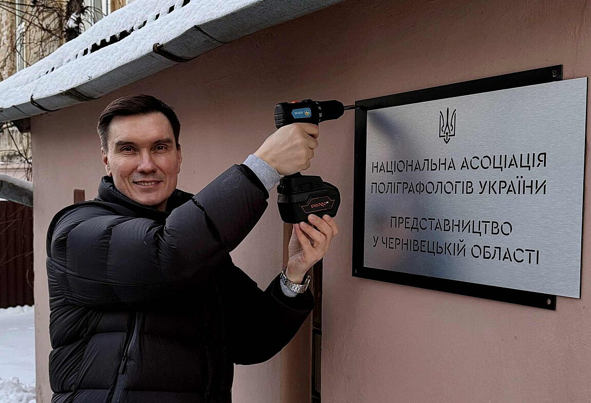 НАПУ відкрила Представництво в Чернівецькій області: новий етап розвитку регіональної мережі