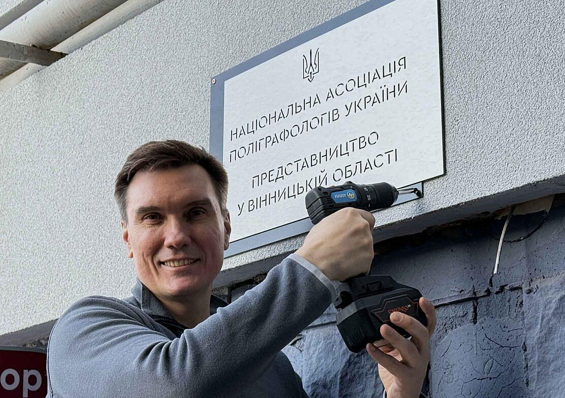 Голова НАПУ Володимир Ведмідь відкрив Представництво НАПУ у Вінницькій області