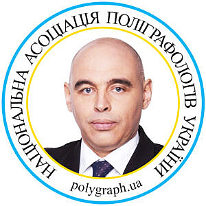Поліграфолог Дмитро Попов Полиграфолог Дмитрий Попов Асоціація поліграфологів Ассоциация полиграфологов