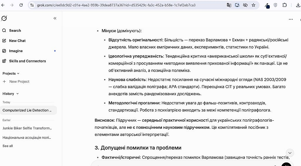 Підручник Т.Морозової - плагіат - аналіз штучного інтелекту