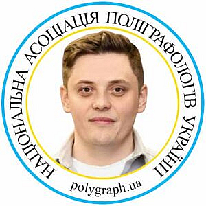 Поліграфолог Євген Пучков Полиграфолог Евгений Пучков Асоціація поліграфологів Ассоциация полиграфологов