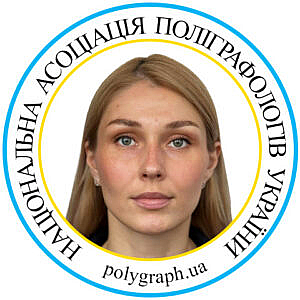 Поліграфолог Ольга Кулеба Полиграфолог Ольга Кулеба Асоціація поліграфологів Ассоциация полиграфологов