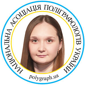 Поліграфолог Валерія Люлько Полиграфолог Валерия Люлько Асоціація поліграфологів Ассоциация полиграфологов
