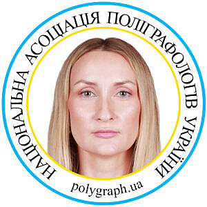 Поліграфолог Олена Мерет Полиграфолог Елена Мерет Асоціація поліграфологів Ассоциация полиграфологов