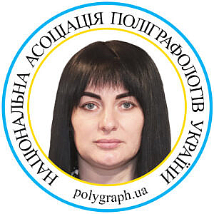 Поліграфолог Ірина Вишневська Полиграфолог Ирина Вишневская Асоціація поліграфологів Ассоциация полиграфологов